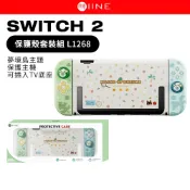 良值 SWITCH 2 保護殼套裝組 L1268 動森主題 夢境島 可插入TV底座 PC硬殼 手把保護套 附贈搖桿帽