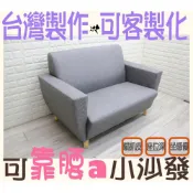 (店+)台灣製造-Funzi 貓抓皮沙發 兩人沙發 單人沙發 三人沙發 雙人沙發 皮沙發 小沙發 套房沙發
