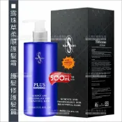 WOMAN HOUSE 夏梵納露珠草柔順潤髮霜-500ml[53982]專業美髮修護
