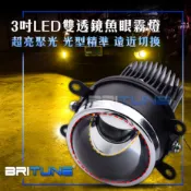 3吋LED矩陣通用型魚眼霧燈 內建LED 遠近雙光 外掛式 防水 附腳架 超廣角 光型切線 跑山神器 汽車機車改裝