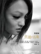 【灰熊iREAD】張韶涵．美麗的游離（限量書封版）