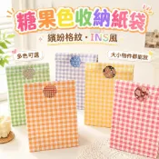 台灣出貨🌞糖果袋 格子紙袋 牛皮紙袋 ins韓風格子紙袋 禮品包裝 紙袋 禮物袋 小禮物紙袋  牛皮立體袋 彩色格子袋
