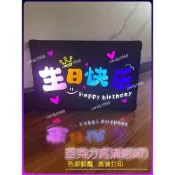 生日燈牌 生日快樂 新年燈牌燈牌訂製 uv亞克力燈牌 演唱會燈牌 生日燈牌 公司年會燈牌 氣氛組 手舉牌 搞怪生日禮物
