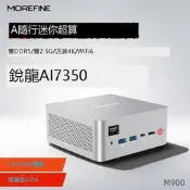 滿299發貨摩方AMD 350高性能AI 7迷你主機win11遊戲辦公2.5G雙網口mini電腦