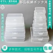 免運✨8折現貨✨小收納盒塑料盒零件盒元件盒儲物盒塑膠盒迷你盒透明盒證件整理盒樣品包裝盒無格空盒