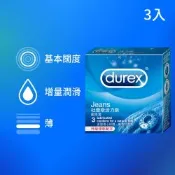 【Durex 杜蕾斯】活力裝衛生套/保險套1盒(3入)