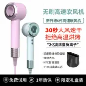 未來屋 【恆溫護髮】吹風機 負離子吹風機 高速吹風機 靜音吹風機 強力風筒 大風量電吹風 無刷馬達 低噪音 快速乾髮 沙龍級護髮