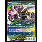 萬卡坊 / 寶可夢 PTCG 中文版 超級達克萊伊ex PR 深淵之瞳 加值組合 PROMO 139/M-P