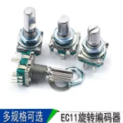 協貿國際日用品生活11館 EC11旋轉編碼器15/20mm梅花炳/半軸音響數字電位器帶開關