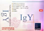 甜心健康生活藥妝 愛衛康 IGY 膠囊 蛋黃粉末 (60粒/盒)