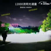 悠悠百貨 【台灣公司】【品質認證】【限時】12000高流明強光手電筒移