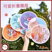 卡通折疊團扇 可爱ins 少女輕便小圓扇 學生户外随身布面迷你小扇子