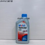 油什麼  Mobil 美孚 Special 10W40 美孚機油 10W-40 SM GF-5