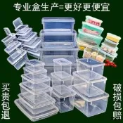 保鮮盒食品級塑膠盒子商用包裝盒透明長方形冰箱專用收納盒密封盒