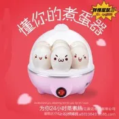 （可開發票）不鏽鋼蒸蛋器 家用煮蛋器 學生宿舍迷你早餐機 迷你蒸蛋器 蒸蛋器 煮蛋器 早餐機（滿額免運）