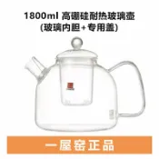 全球選品1館 生活百貨 一屋窯全玻璃煮茶壺高硼矽玻璃加厚無塗層膠漆可明火煤氣電陶爐
