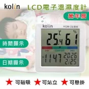 kolin歌林  LCD電子溫溼度計萬年曆