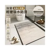 (店+)浴室地墊衛生間吸水腳墊門口防滑地毯廁所防水衛浴墊子新款矽藻泥