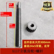 滿屋妍選 【滿額免運】j8升降M115配件1升降立銑總成X5X5B立銑17修邊機M齒輪渦輪木工g3