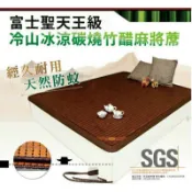 奧雷💠專利進階版 耐用 棉繩款 富士聖天王級 冷山冰涼碳燒竹醋透氣麻將蓆 SGS專利認證 涼蓆 竹墊 麻將 麻將床 竹蓆