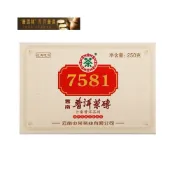 (店+)【老字號普洱林】『普洱林』2021年中茶~7581熟磚250g熟茶㊣中茶牌正品(編號A853)