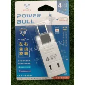 動力公牛 日式轉向四面插 180度左右自由旋轉 PB-825R