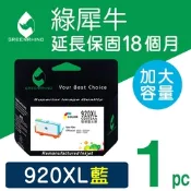 【綠犀牛】 for HP NO.920XL CD972AA 藍色高容量環保墨水匣 / 適用: OfficeJet 6000 / 6500 / 6500a / 6500W / 7000 / 7500a