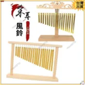 臺出48H 音樂風鈴樂器音束 20音風鈴音束 打擊樂器網紅埰耳風 20音風鈴 樂器 風鈴管 風鈴 排鈴 銅管風