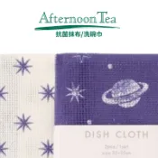 日本《Afternoon Tea》抹布/洗碗巾 2入 廚房抹布 吸水抹布 清潔布 日系抹布 日系廚房用品 文青廚房