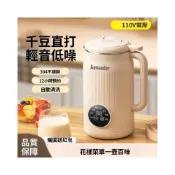 (店+)110V伏豆漿機家用全自動破壁機料理機輔食免煮免濾美規出口小家電