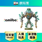 【御玩家】預購 9/17發售 amiibo 人偶玩具：米涅魯魔像 王國之淚 (薩爾達傳說系列) 暫定價