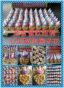 50瓶蘑菇爆米瓶蘑菇爆米花 批奶瓶爆米花 巨無霸奶瓶爆米花蘑菇爆米花 園遊會 婚禮小物 批發爆米花 圓滾滾爆米花