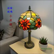 (店+)小夜燈 桌燈 彩繪玻璃 第凡內燈 藍色 向日葵 8寸 蒂凡尼燈 檯燈 床頭燈 嫁妝 12禮 品 造景燈新婚誌慶送禮
