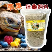 絕色 水果風味 草果陸龜飼料 天然果乾研製 蘇卡達 櫻桃紅腿 象龜 星龜 赫曼 陸龜 陸龜飼料 2.5kg