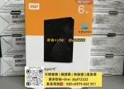 【可開票】全新WD My Passport 1TB 2TB 4T