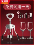 協貿國際日用品生活3館 天喜紅酒開瓶器家用多功能起酒器個性葡萄酒啤酒瓶起子開酒器套裝