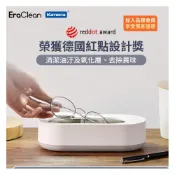 (店+)🉐 台灣出貨 清潔組 EraClean 世淨小米青春款 超音波清洗機 隱形眼鏡 眼鏡清洗機 音波清洗