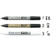 偉旗文具 百樂Pilot SC-S/G/W-M 中型頭油漆筆 2.0mm【APP滿額下單10%點數(單一帳號最高1000點)】10/31止