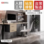 【空間特工】FUNTE智慧型電動升降桌150x80cm｜二節式桌腳｜人體工學桌｜升降書桌｜電腦桌｜辦公桌｜工作桌｜電動桌