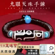 藏傳天珠手鍊 天然黑白瑪瑙手鍊 開光九眼天珠手串 西藏天眼珠 招財開運天珠手珠 轉運手鍊 復古DIY椰殼串珠手鍊