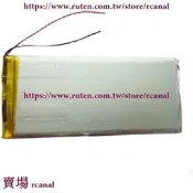 樂享✨適用文石 boox note2 電池 3線