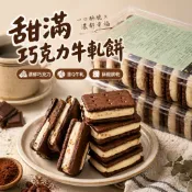 24H 台灣發貨 可接急單不黏牙牛軋餅🔥甜滿香蔥/金磚/金圓｜團購爆款｜一吃停不下來｜過年送禮首選