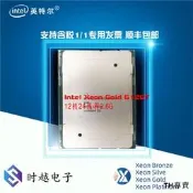 Intel Xeon Gold 金牌  6126T  伺服器CPU 主頻2.6G 12核心24執行緒