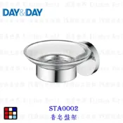 高雄 Day&Day 日日 不鏽鋼廚房配件 STA0002 香皂盤架 實體門市【KW廚房世界】【APP滿額下單10%點數(單一帳號最高1000點)】9/30止
