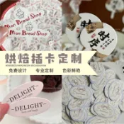 【免運】來圖客製化 蛋糕插牌 蛋糕裝飾 生日插牌蛋糕插牌定製Logo標籤插卡甜品蛋糕裝飾插件設計定做生日快樂卡片