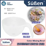【透明單柄 裱花 調色碗】適用12色膏翻糖霜餅乾切模蛋白粉食用色素筆刷泰勒粉愛素糖 韓式擠花 豆沙 擠花 裱花碗