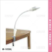 WOMAN HOUSE 典億M-1029L桌上型LED冷光放大燈(五倍放大)[87556]LED放大燈 美容放大燈 美容開業儀器設備