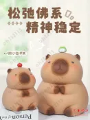 威吉優品 撲滿 存錢筒 存錢罐 交換禮物 耶誕節禮物 超大號卡皮巴拉存錢罐兒童大人儲蓄罐學生禮物2024新款防摔大容量 三木優選