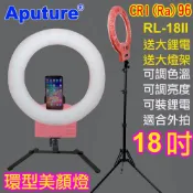 Aputure 可調色溫LED環形燈RL-18II-送雙鋰電燈架粉色環形臉書FB網路直播主播美容美髮紋鏽補光燈學校教學
