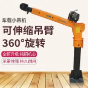 鑫誠批發網 【新店鉅惠】吊機電機家用小型旋轉臂搬運車電動搬家吊臂起重室內機加高可？